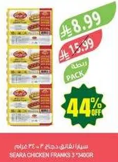 Seara Chicken Franks 3 x 346 grams