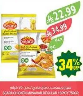 سيرافراخ مصاحب عادي / حار 750 غرام