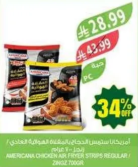 امريكانا صدور الدجاج المقلي المقرمش العايلي - 2 × 700 جرام