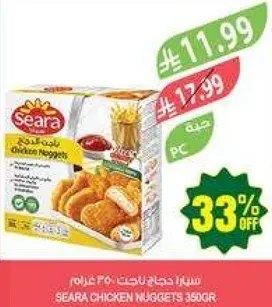 سيراف حماجه دجاج 350 جرام