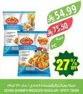 ساريا روبيان بالخبز عادي / حار 750 غرام.