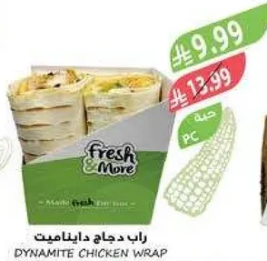 راب دجاج دايناميت