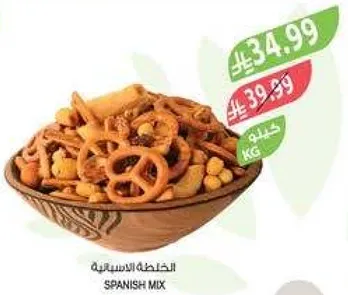 المخلوطه الاسبانيه