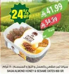 ساجي لمر مصفي بالعسل واللوز والسمسم 800 غرام