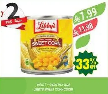 ذره حلوه ليبي 200 جرام