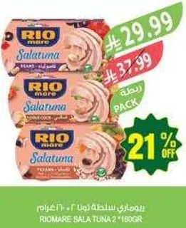 سلطه تونه ريو موري - 2*180 جرام