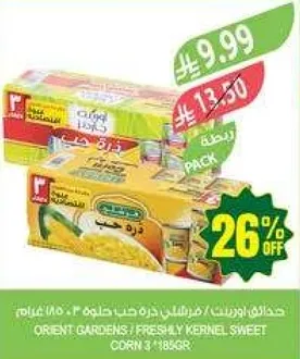 Orient Gardens / Freshly Kernel Sweet Corn 3 x 185g
