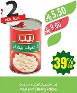 فاصوليا بيضاء 400 جرام