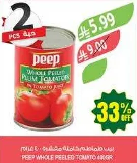 طماطم كامله مقشره في عصير الطماطم