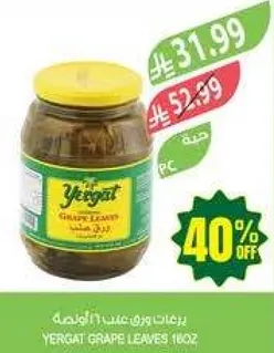 Yergat Grape Leaves