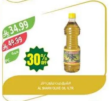 زيت الزيتون الشركي الترا