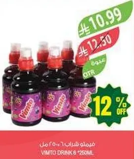 مشروب فيمتو 250 مل، عبوه من 6.