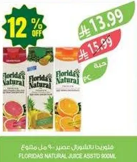 عصير فلوريدا الطبيعي 100% مشكل 900 مل.