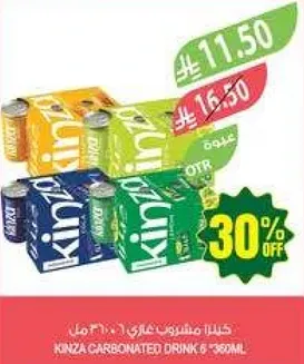 مشروب غازي كينزا 6 * 350 مل