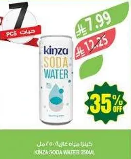 كينزا ماء غازي 250 مل