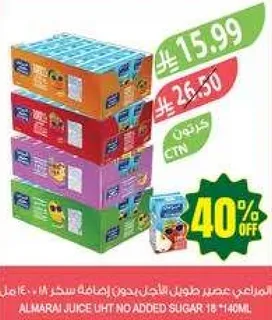 عصير المراعي طويل الامد بدون سكر مضاف.