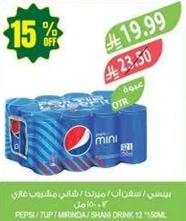 بيبسي / 7 اب / ميرندا / شاني مشروب 12 × 500 مل