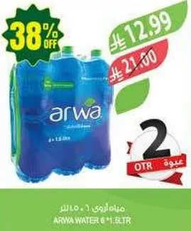 مياه اروي 6 × 1.5 لتر