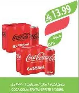 كوكا كولا / فanta / سبرايت 6 × 355 مل