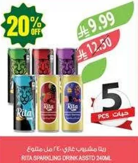 ريتا مشروبات غازيه 240 مل متنوع
