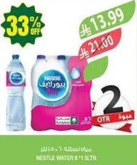 مياه نستله 6 × 1.5 لتر