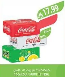 كوكا كولا / سبرايت 12 * 150 مل