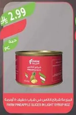 شرايح الاناناس في شراب خفيف.