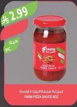 صلصه بيتزا فارم 8 اونصه