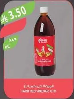 خل احمر فارم 1 لتر
