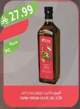 زيت الزيتون البكر الممتاز 1 لتر