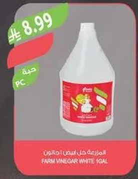 خل ابيض 1 جالون