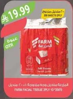 مناديل FARM 2PLY، 10 عبوات تحتوي علي 200 منديل.