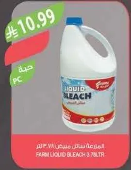 مبيض سايل فارم 3.78 لتر