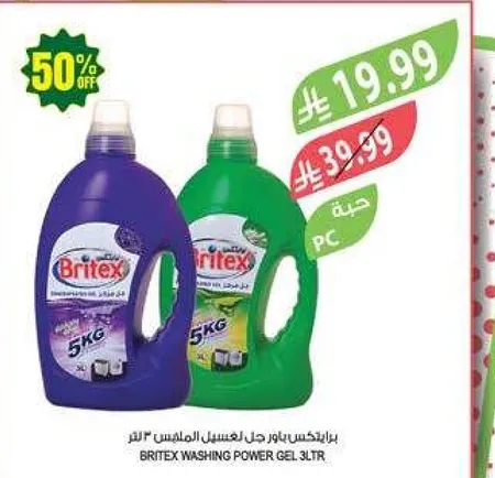 برايتكس باودر جل لغسيل الملابس 3 لتر.