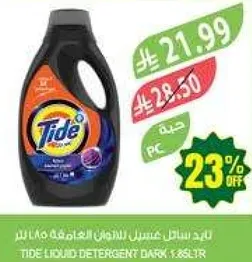 تيد سايل غسيل للملابس الداكنه 1.68 لتر