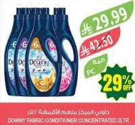 منعم الاقمشه داوني مركز 2 لتر