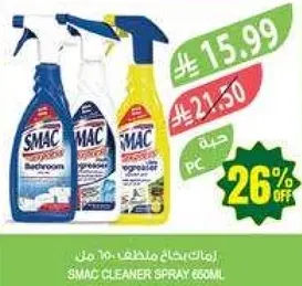 سبراي سمك 680 مل