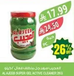 العجيب جل منظف فعال 2 كيلو