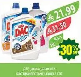 داك مطهر سايل 3 لتر