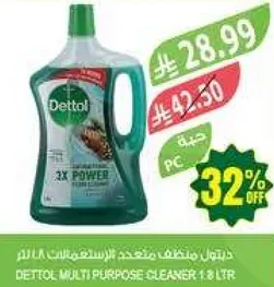 ديتول متعدد الاستخدامات 1.8 لتر