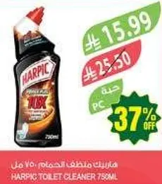 هاربيك منظف الحمام 750 مل