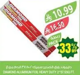 دايموند ورق قصدير سميك 37.5 قدم مربع