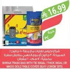 Shiraa trash bag with a capacity of 50 gallons or 190 liters, suitable for heavy-duty use.