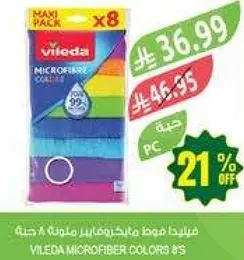 فيلدا ميمورفايزر ملونه 8 قطعه