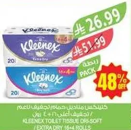 كلينكس مناديل جافه ناعمه 16 × 4 رول