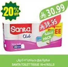 سانيتا ورق حمام 16 رول.