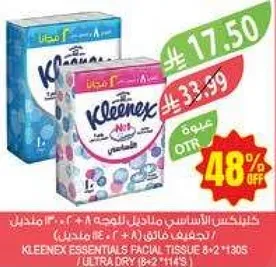 كلينكس الاساسي منديل الوجه 8*2 114 (جاف للغايه)