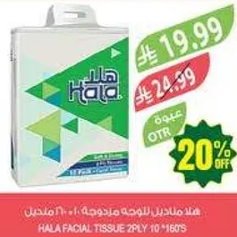هلا مناديل للوجه مزدوجه 10*160