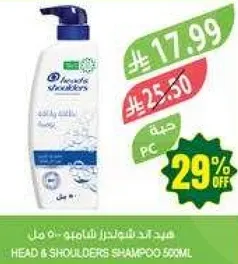 شامبو هيد اند شولدرز 500 مل