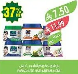 كريم الشعر باراشوت 140 مل